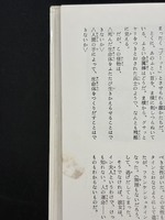 ［ 古書 ］世界怪奇スリラー 2 世界のモンスター　イメージ