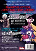 真・女神転生III NOCTURNE TRPG アナログゲーム イメージ