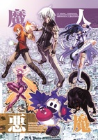 真・女神転生III NOCTURNE TRPG アナログゲーム イメージ