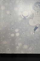 ［ 古書 ］アマノガワ ふくやまけいこのお蔵出し（カバー欠）　イメージ