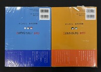 ［ 古書 ］『こどものげんきなあそび』『さわやかなたのしいあそび』『うさぎのパンやさんのいちにち』計3冊セット　イメージ