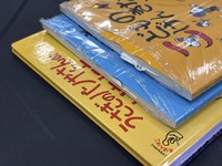 ［ 古書 ］『こどものげんきなあそび』『さわやかなたのしいあそび』『うさぎのパンやさんのいちにち』計3冊セット　イメージ