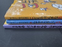 ［ 古書 ］『こどものげんきなあそび』『さわやかなたのしいあそび』『うさぎのパンやさんのいちにち』計3冊セット　イメージ
