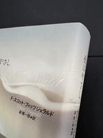 ［ 古書 ］夜はやさし　イメージ