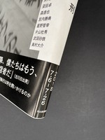 ［ 古書 ］オウムと死刑　イメージ