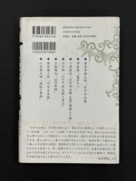 ［ 古書 ］小説集 竹中半兵衛　イメージ
