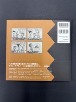 ［ 古書 ］完全版 ピーナッツ全集 3 スヌーピー1955〜1956　イメージ