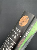 ［ 古書 ］完全版 ピーナッツ全集 14 スヌーピー1977〜1978　イメージ