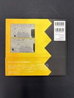 ［ 古書 ］完全版 ピーナッツ全集 25 スヌーピー1999〜2000　イメージ