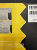 ［ 古書 ］完全版 ピーナッツ全集 25 スヌーピー1999〜2000　イメージ