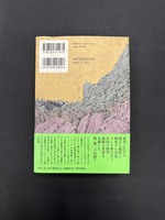 ［ 古書 ］中央アジア自動車横断 ＜世界探検全集 13＞　イメージ