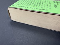 ［ 古書 ］中央アジア自動車横断 ＜世界探検全集 13＞　イメージ