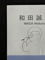 ［ 古書 ］和田誠展　イメージ