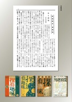探偵趣味 復刻版 1～5 イメージ