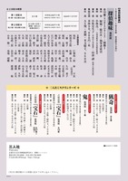 探偵趣味 復刻版 1～5 イメージ