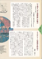 半七捕物帳 初出版集成 編集復刻版 1～3 イメージ