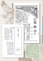 半七捕物帳 初出版集成 編集復刻版 4～6 イメージ