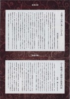 黒猫 復刻版 イメージ