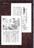黒猫 復刻版 イメージ