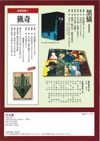 黒猫 復刻版 イメージ