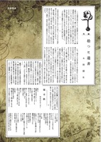 猟奇 復刻版 1～3 イメージ