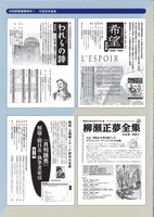 猟奇 復刻版 1～3 イメージ