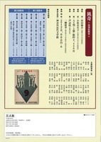 猟奇 復刻版 1～3 イメージ
