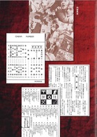 猟奇 復刻版 4～6 イメージ