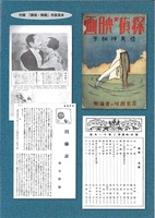 猟奇 復刻版 4～6 イメージ