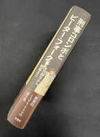 ［ 古書 ］刑事コロンボとピーター・フォーク その誕生から終幕まで　イメージ
