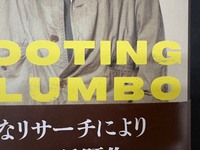 ［ 古書 ］刑事コロンボとピーター・フォーク その誕生から終幕まで　イメージ