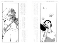 浮世絵 1974-1980　イメージ