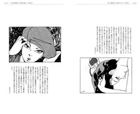 浮世絵 1974-1980　イメージ