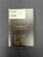 ［ 古書 ］悪いお姫様の物語　イメージ
