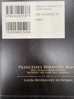［ 古書 ］悪いお姫様の物語　イメージ