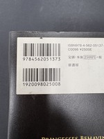 ［ 古書 ］悪いお姫様の物語　イメージ