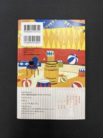 ［ 古書 ］空中ブランコのりのキキ　イメージ