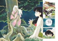 犬夜叉 戦国御伽草子 〜30周年記念原画集＆インタビュー集〜 イメージ