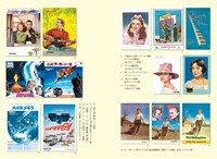 映画パンフレットの文化史 人と映画と時代をつなぐ小さな出版物 イメージ