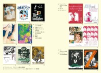 映画パンフレットの文化史 人と映画と時代をつなぐ小さな出版物 イメージ