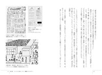 映画パンフレットの文化史 人と映画と時代をつなぐ小さな出版物 イメージ