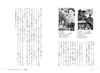 映画パンフレットの文化史 人と映画と時代をつなぐ小さな出版物 イメージ