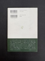 ［ 古書 ］運命論者ジャックとその主人 新装版 イメージ