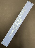 ［ 古書 ］吾妻ひでお Early Collection（カバー欠）　イメージ