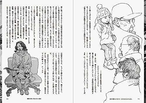 絵を描いて生きていく方法？（寺田克也）』 販売ページ | 復刊