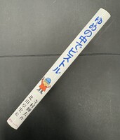 ［ 古書 ］ゆめの中でピストル（カバー欠）イメージ