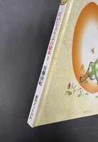 ［ 古書 ］わたしがすき ＜だいじょうぶの絵本 3＞（カバー欠）イメージ