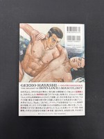 ［ 古書 ］林月光 a.k.a. 石原豪人画集『花咲くオトコたち 〜ボーイズ・ラヴの悦び』　イメージ