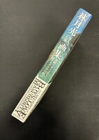 ［ 古書 ］林月光 a.k.a. 石原豪人画集『花咲くオトコたち 〜ボーイズ・ラヴの悦び』　イメージ