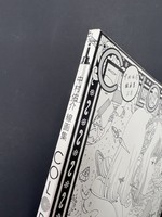 ［ 古書 ］中村佑介ぬりえBOOK 「COLOR ME」（カバー欠）　イメージ